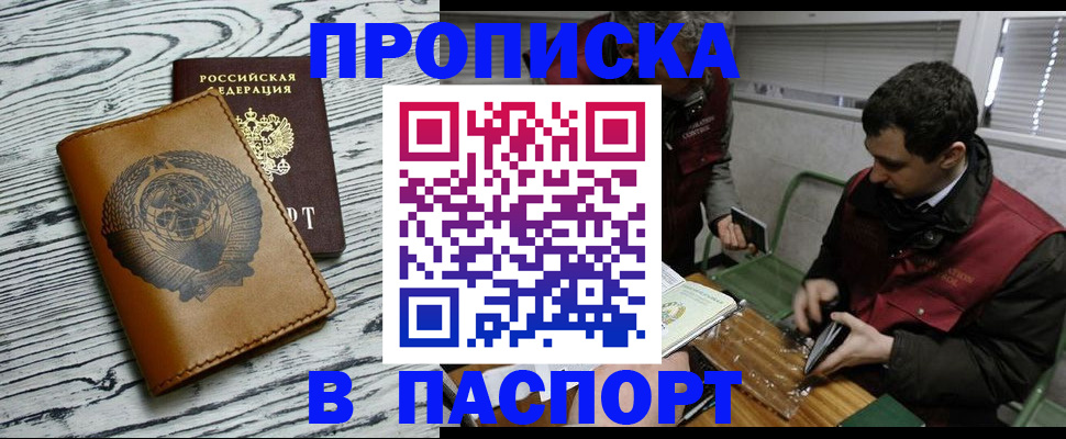 временная регистрация адрес в Оренбургской области