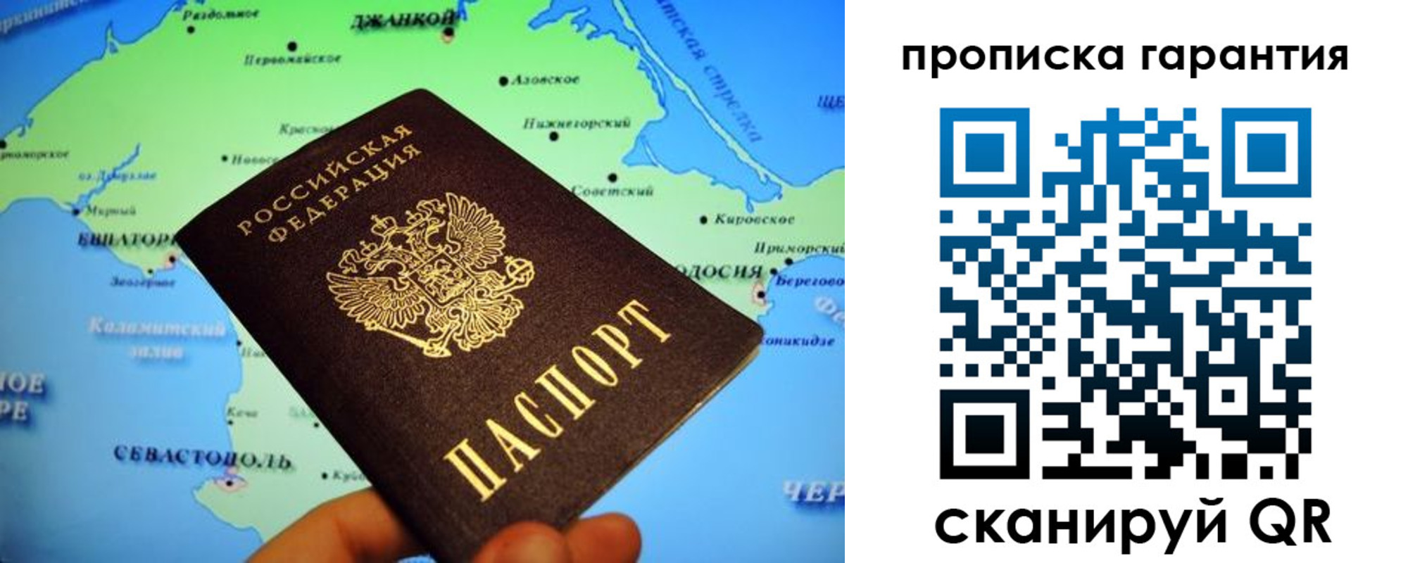 прописка в квартире в Оренбургской области