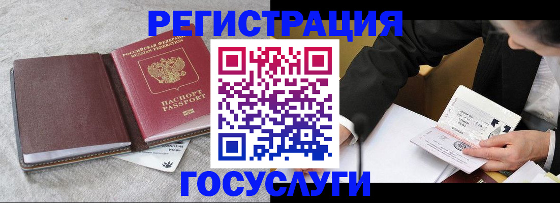 временная регистрация поиск в Оренбургской области
