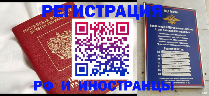 прописка для кредита в Оренбургской области