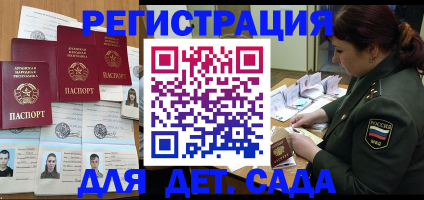 временная регистрация купить в Оренбургской области