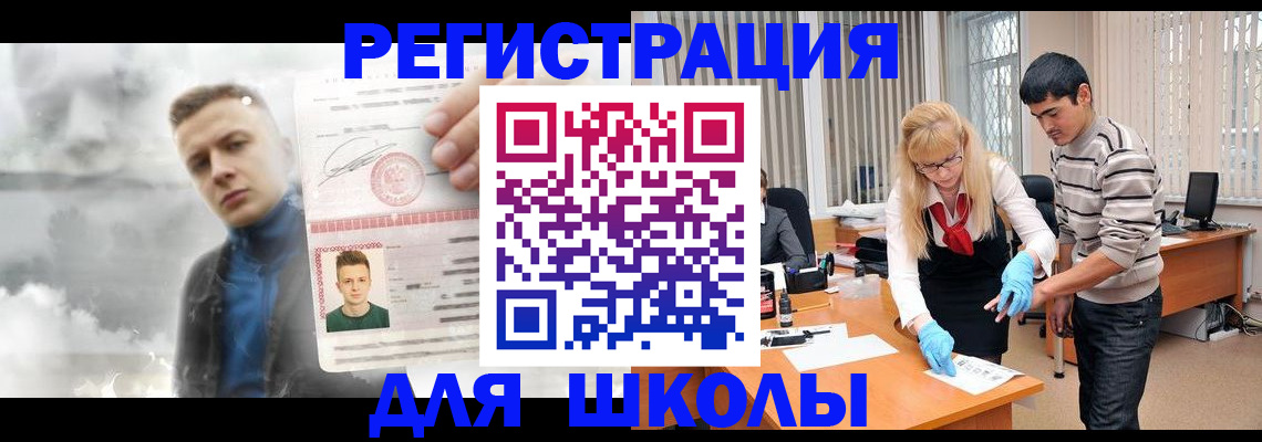 прописка в Оренбургской области