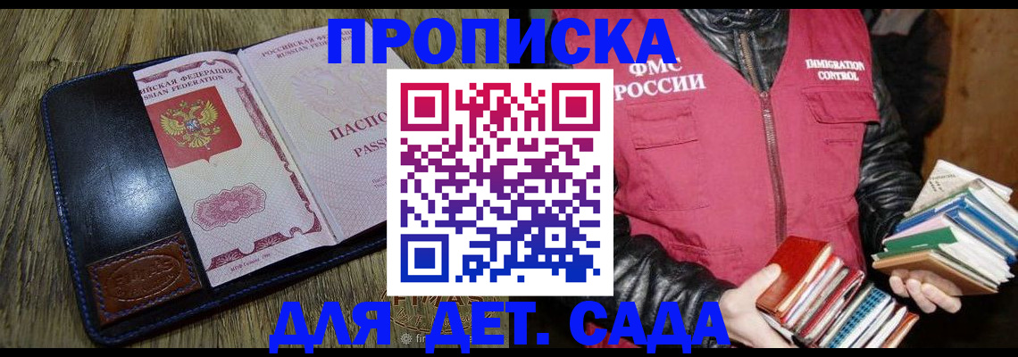 прописка для кредита в Оренбургской области